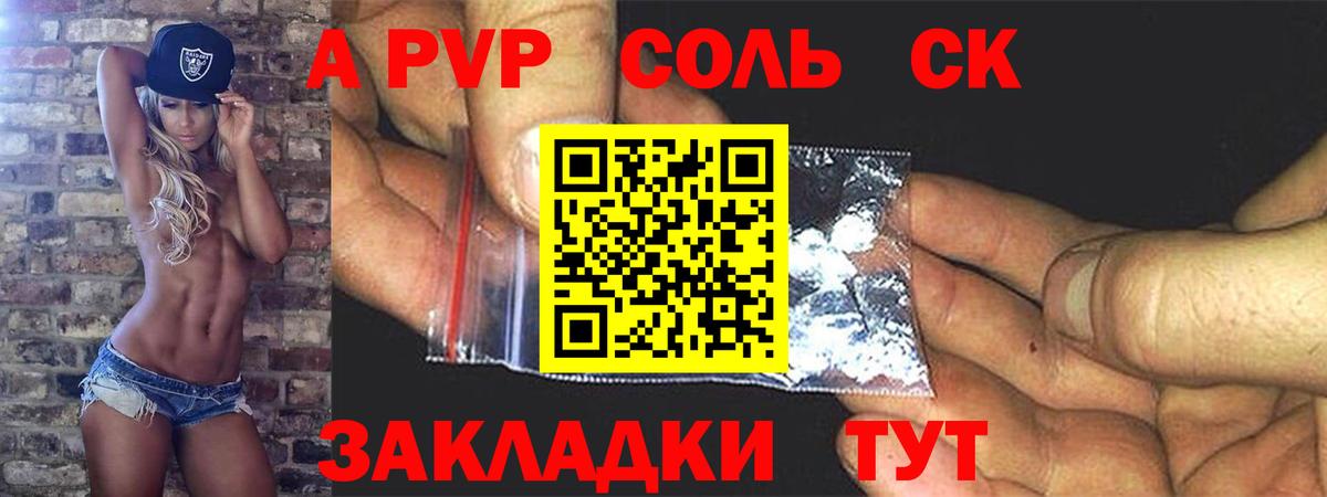 A PVP мука Набережные Челны