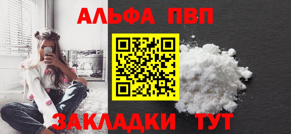 Alfa_PVP VHQ  Alfa_PVP мука  купить  цена  Вход с VPN  Alpha PVP VHQ  Набережные Челны 