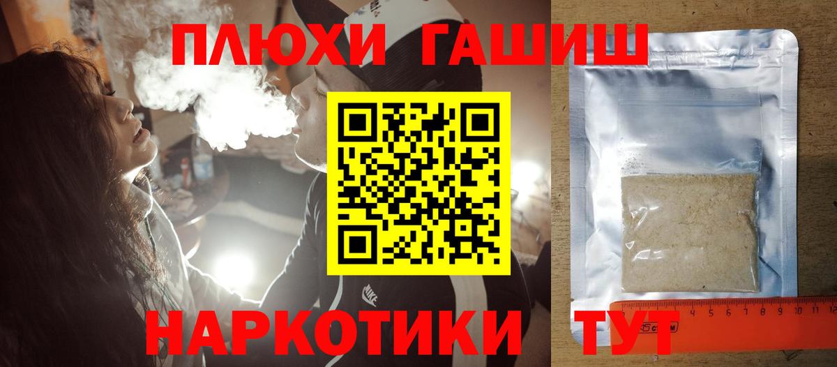 ГАШ  ГАШИШ 40% ТГК  Вход с VPN  Набережные Челны 