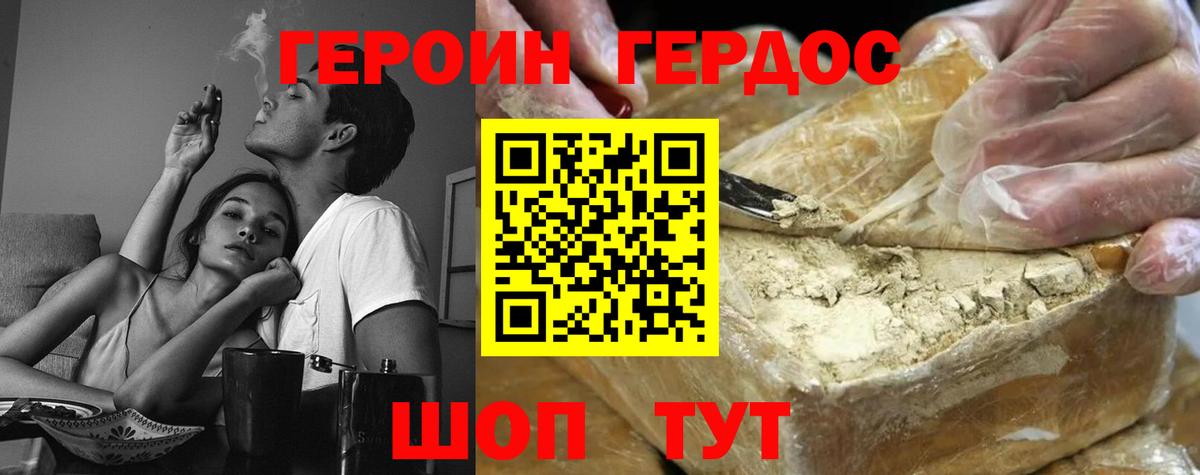 Набережные Челны  Героин  Вход с VPN  Героин герыч 