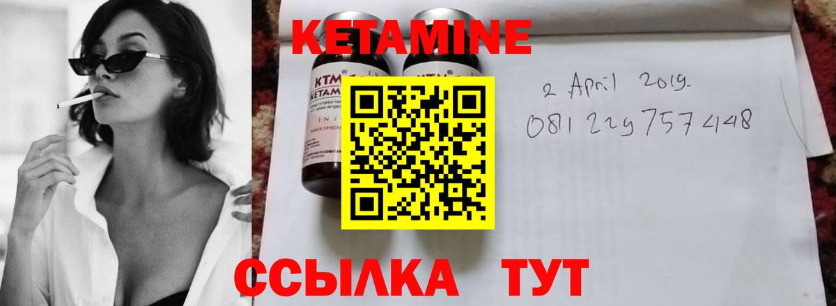 Кетамин VHQ  Вход с VPN  Набережные Челны  Кетамин VHQ 