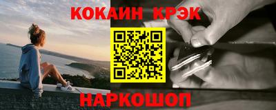 кристаллы Белорецк
