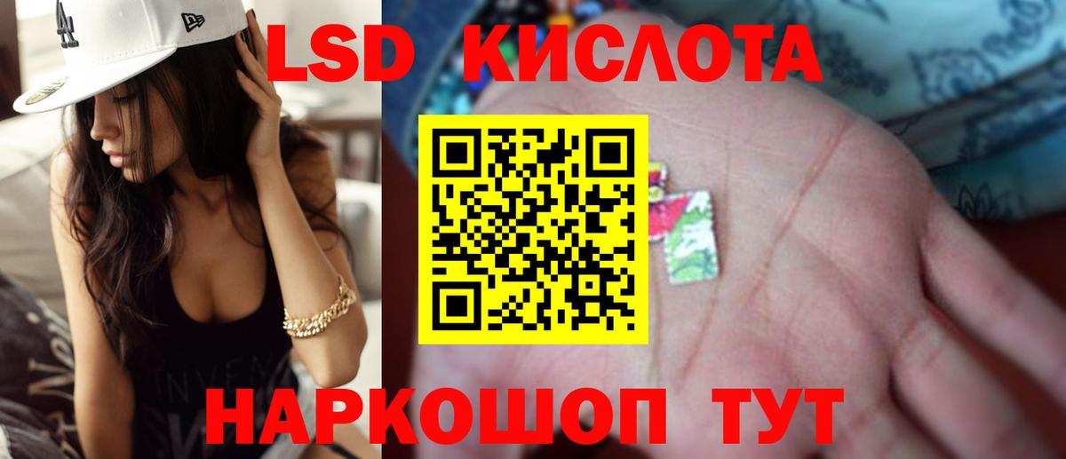 Набережные Челны  ЛСД экстази кислота  Лсд 25 экстази кислота  Вход с VPN 