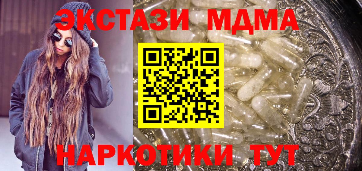 МДМА crystal Набережные Челны