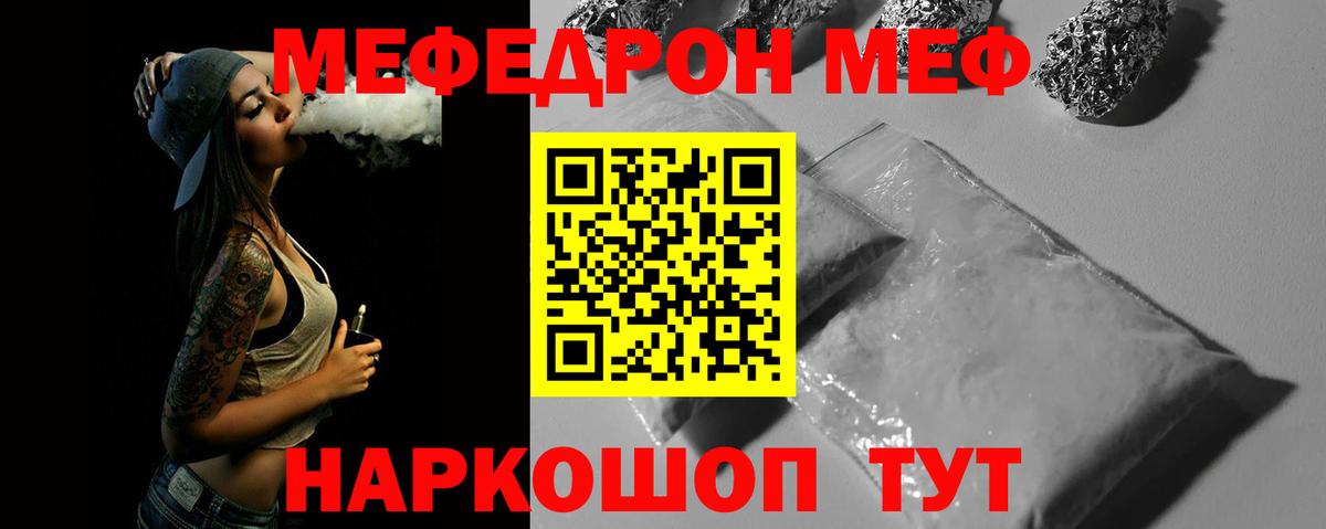 сколько стоит  Мефедрон кристаллы  Вход с VPN  Меф  Набережные Челны  МЕФ VHQ 