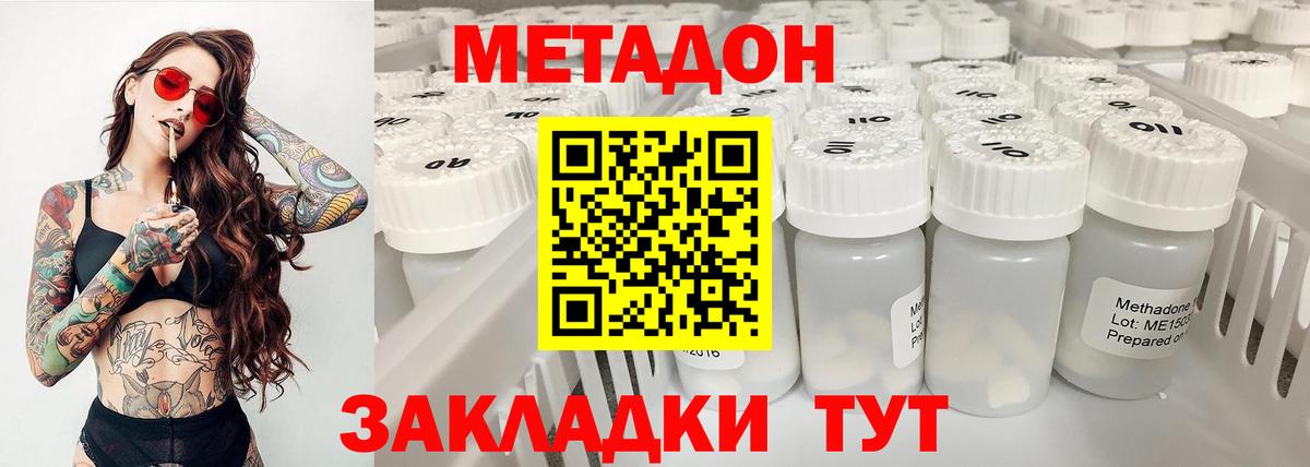 Метадон VHQ Набережные Челны