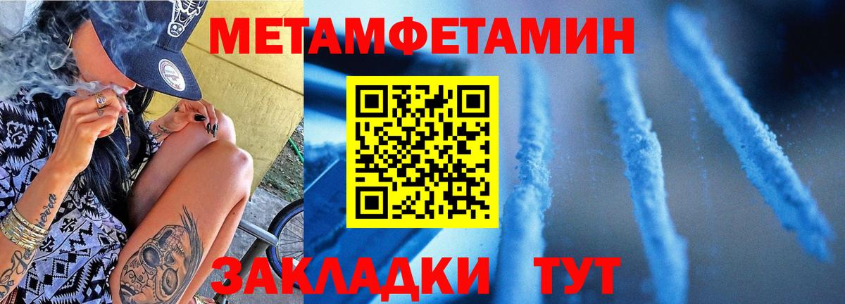 МЕТАМФЕТАМИН Декстрометамфетамин 99.9% Набережные Челны