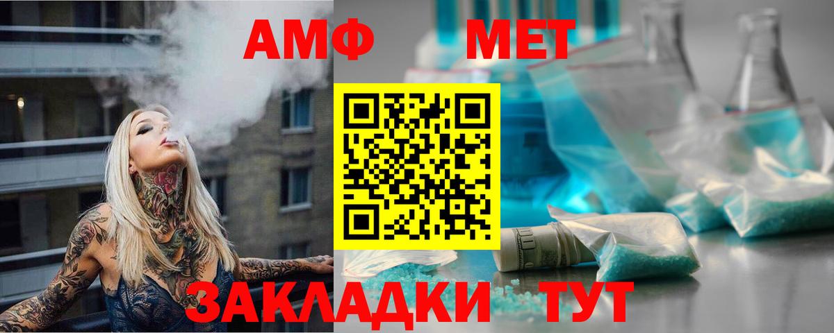 Первитин Methamphetamine  Вход с VPN  Набережные Челны 