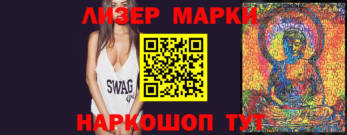 Набережные Челны  Марки 25I-NBOMe 1,8мг  Вход с VPN 