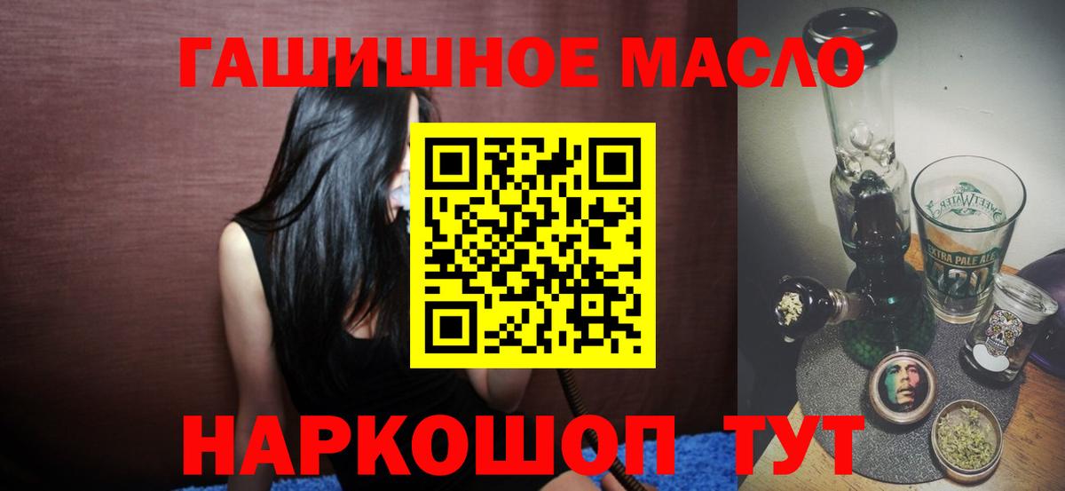 ТГК гашишное масло Набережные Челны
